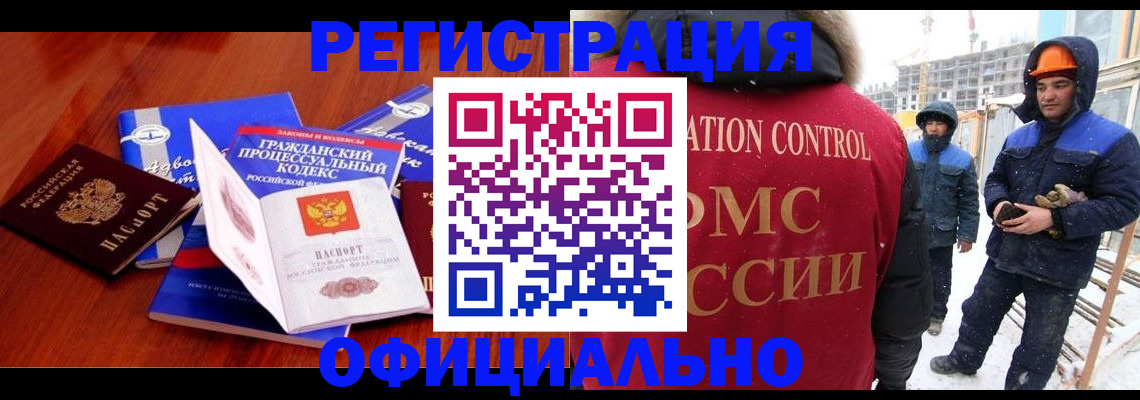 прописка в квартире в Мирном