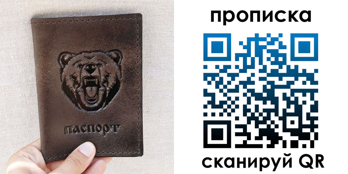 регистрация для школы в Мирном