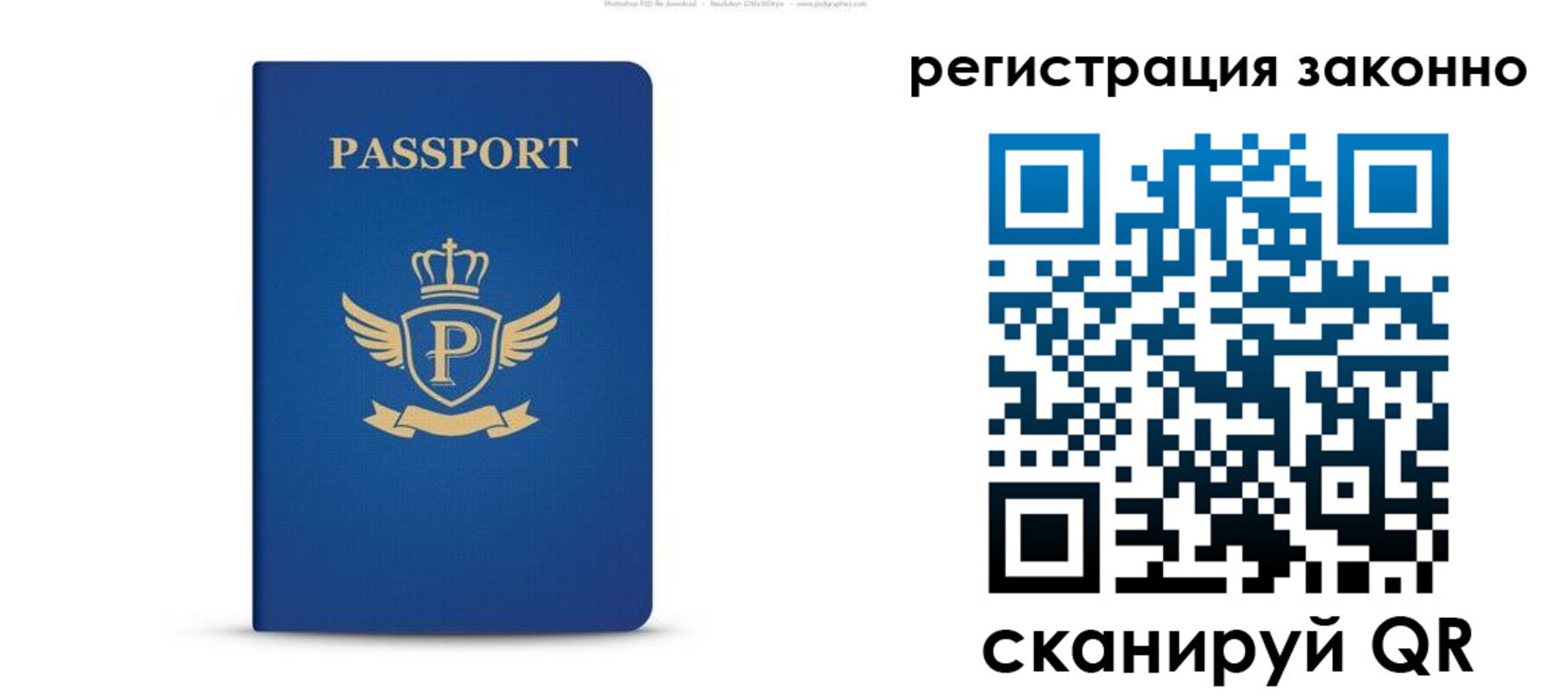 временная регистрация адрес в Мирном